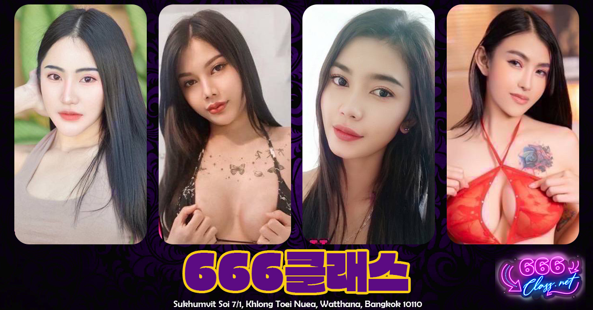 Read more about the article 방콕 666클래스 누루마사지 – 프라이빗 휴식과 프리미엄 테라피의 완성