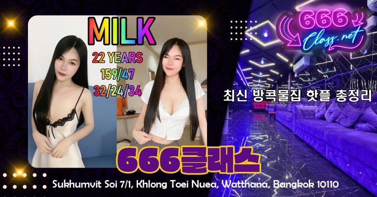 Read more about the article 방콕물집 스파란? 프리미엄 자쿠지 테라피 체험기